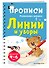 Линии и узоры - 2