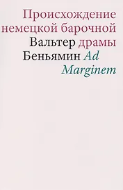 Происхождение немецкой барочной драмы