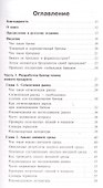 Планирование брендов в фармацевтической индустрии - 1