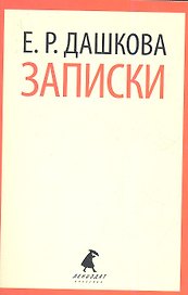 Записки.