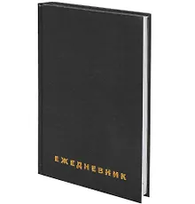Ежедневник недат. А5 160л черн.бумвинил, BRAUBERG