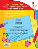 Линии и фигуры Многоразовая тетрадь - 1