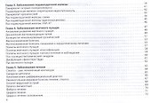 Гастроэнтерология. Практическое руководство - 2