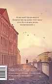 Белые ночи. Вечные истории. Young Adult - 1