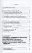 Функциональная диагностика: национальное руководство - 1