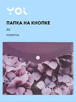 Папка-конверт А5 на кнопке "Fleur", Yoi