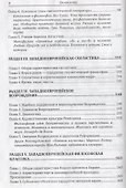 Философия. Общение. Человек. Прошлое и настоящее - 2