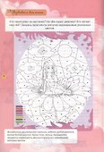 Тесты и развивающие упражнения для малышей 2-3 лет. Развитие сенсорики, внимания, мышления и математических способностей - 2