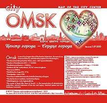 Комплект "Атлас города Омск" + "Омск карта Omskcity" (1:9000)