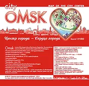Комплект "Атлас города Омск" + "Омск карта Omskcity" (1:9000)