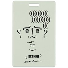 Чехол для карточек Знаковый Есенин (ДГ2021-299)