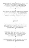 Бонапарт. По следам Гулливера - 2