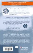 Любимая книга домового - 1