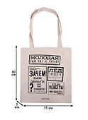 Сумка-шоппер сувенирная Ильф и Петров. Лед тронулся (текстиль) (35х40) - 1