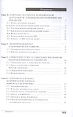 Экономика. Углубленный уровень. 10-11 класс. Учебник. Книга 2 - 1