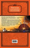 Сокровенное сказание - 1