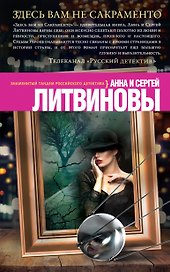 Здесь вам не Сакраменто