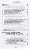 Реконструкция систем водоснабжения - 1