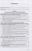 Экономика и финансы региона. Современные тенденции - 1