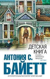 Детская книга