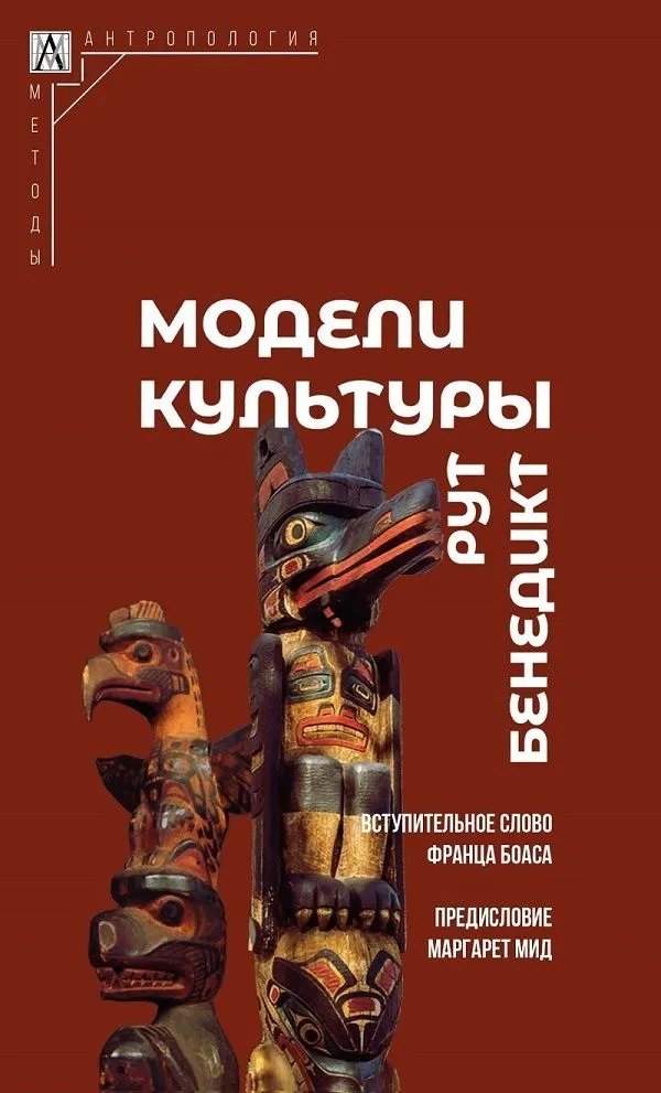 

Модели культуры