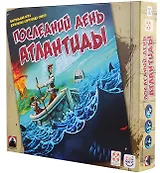Настольная игра "Последний день Атлантиды"