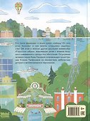 Городская Азбука (в стихах) - 1