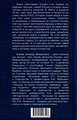 Царь-Борис: из коммунистов в президенты. Биография Бориса Николаевича Ельцина - 2