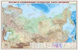 Карта Россия и сопредельные гос-ва (427) Карта а/д (1:4млн) (197х140) (капсл. гл.)