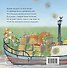 Фермер Вилли едет на рынок - 1