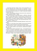 От звукоподражаний к словам: иллюстративный материал для развития речи у детей 2-3 лет - 2