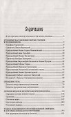Православный советчик. Обрести телесную бодрость и уврачевать душу христианской молитвой - 1