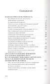 Житейские представления о порядочном человеке - 1