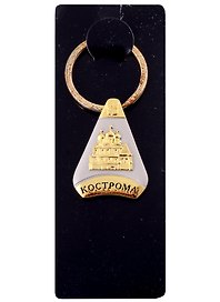 Брелок треугольный Кострома Троицк.соб.Ипат.мон. (металл)