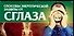 Способы энергетической защиты от сглаза - 0