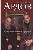 Исподтишка меняются портреты... - 0