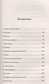 Проект "Сфинкс". - 1