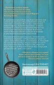 Багет в багровых тонах - 1