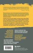 Империя порока. Блудницы, проститутки и содержанки в царской России - 1