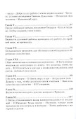 Храни йога. Алхимический  и магический смысл питания. Том 16 - 2