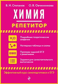Химия