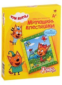 Набор для творчества. Объёмная аппликация с пайетками «Три кота. Карамелька Лето»