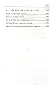 Положение парусов Сборник (Шипошина) - 2