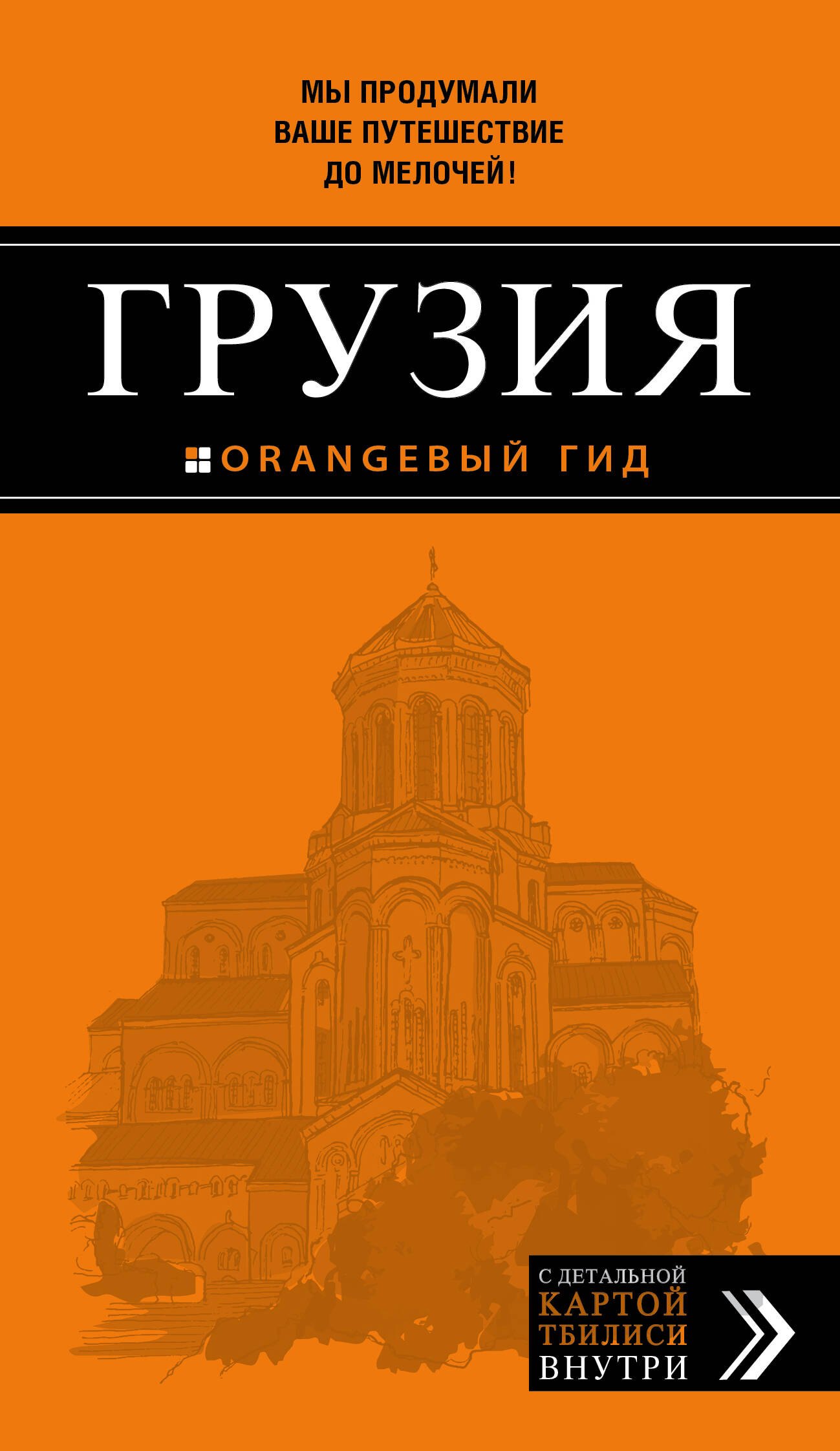 

Грузия