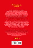 Штаны господина фон Бредова - 1
