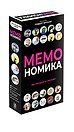 Настольная игра "Мемономика"