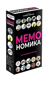 Настольная игра "Мемономика"