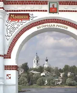 Мышкин. Фотоальбом