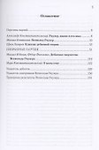 Всеволод Раузер. Жизнь шахматам. Избранные партии - 1