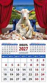 Календарь 2027г 94*167 «Год козы - успешный год» на магните